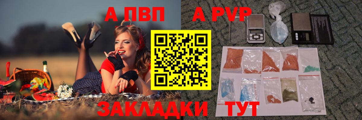 Санкт-Петербург  Альфа ПВП мука  Alfa_PVP кристаллы  Вход с VPN  Alpha-PVP СК 