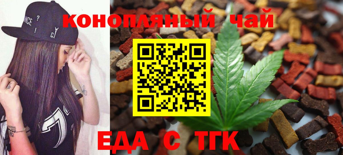 Санкт-Петербург  Canna-Cookies конопля  Вход с VPN 