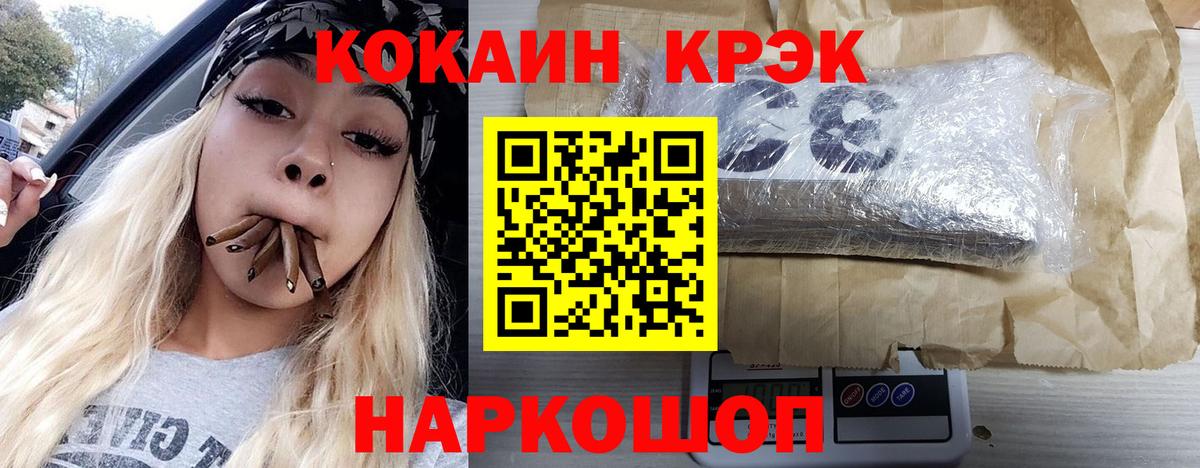 Кокаин 99% Санкт-Петербург