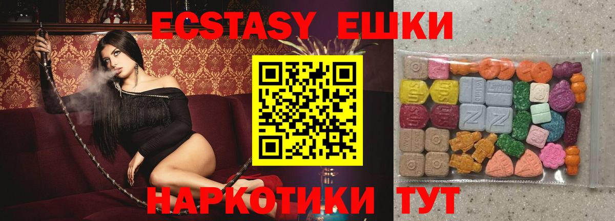 Санкт-Петербург  Ecstasy mix  ЭКСТАЗИ  Вход с VPN  Экстази таблы 