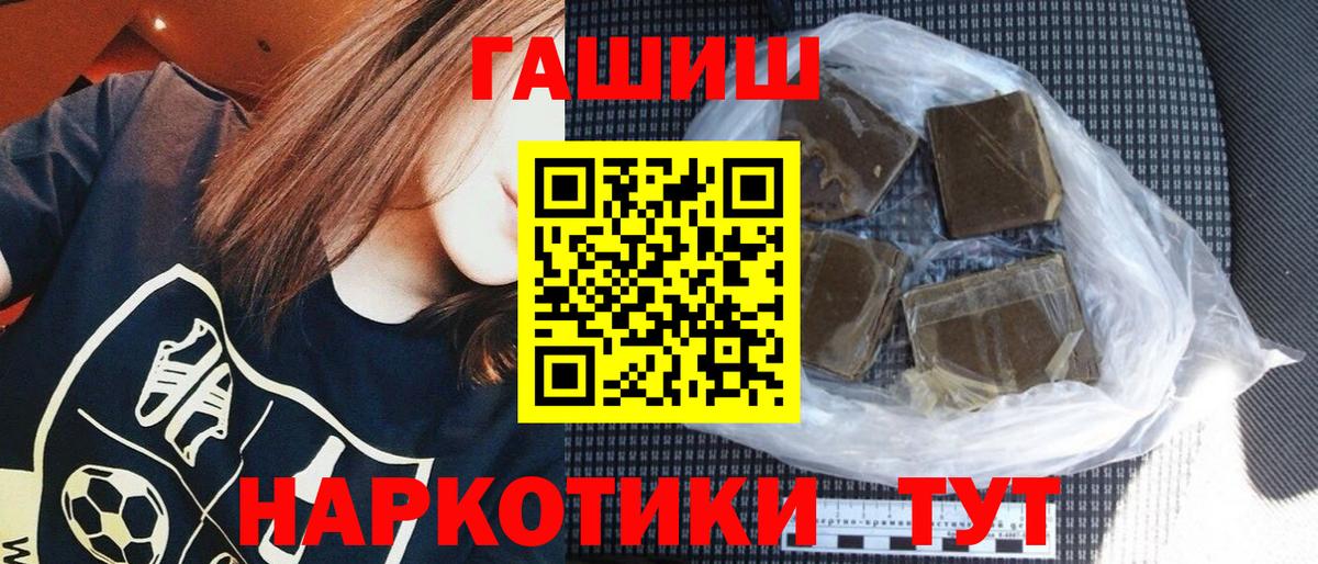 ГАШИШ  Вход с VPN  Санкт-Петербург  Гашиш гарик 