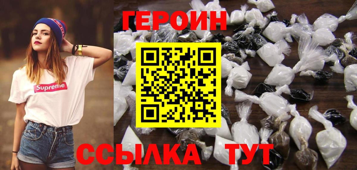 Героин Афган  Вход с VPN  Санкт-Петербург 