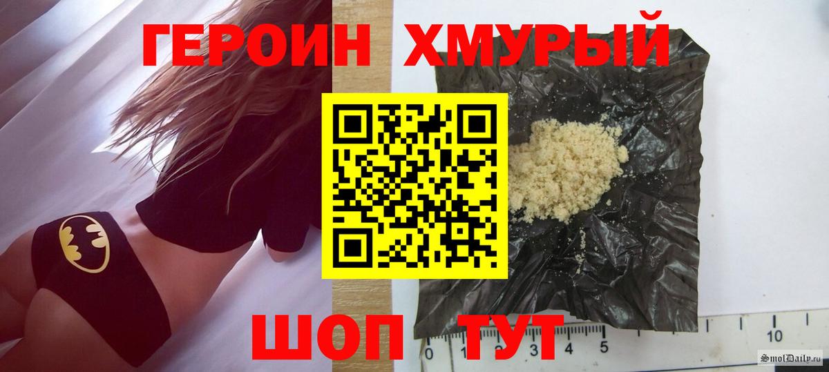 Героин белый Санкт-Петербург