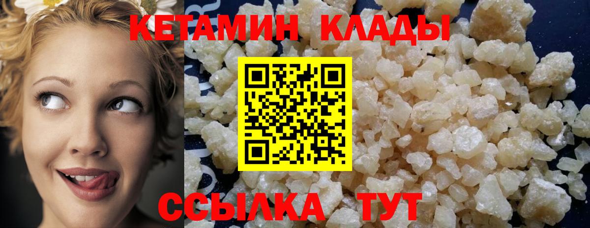 Санкт-Петербург  Кетамин ketamine  hydra онион  Кетамин ketamine  Вход с VPN 