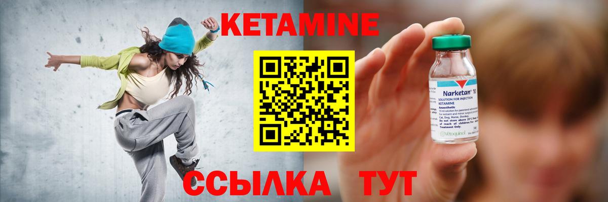 КЕТАМИН VHQ Санкт-Петербург