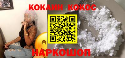 кокаин VHQ Будённовск