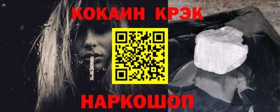 кокаин VHQ Будённовск