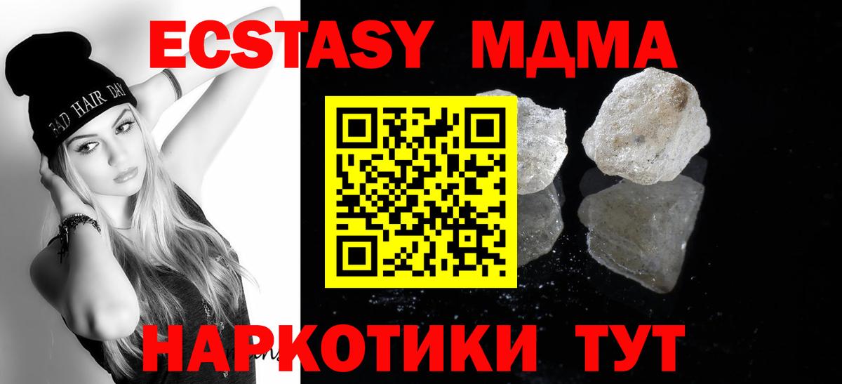 MDMA VHQ  MDMA crystal  МДМА  Вход с VPN  Санкт-Петербург 