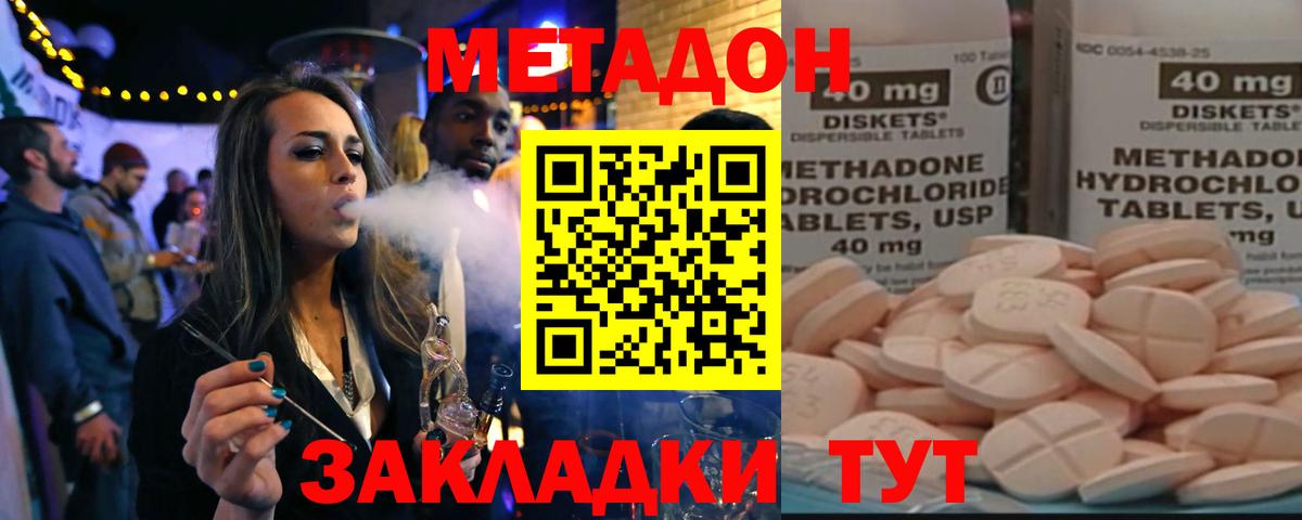 Метадон мёд  Метадон мёд  Санкт-Петербург  Вход с VPN 