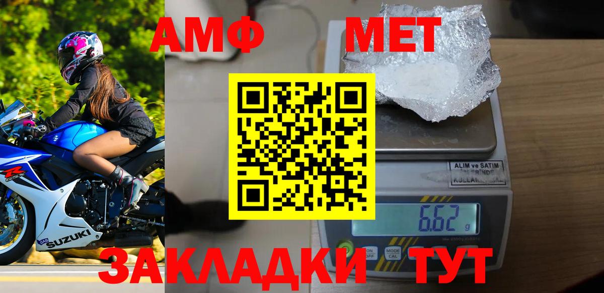 Метамфетамин витя  Вход с VPN  Санкт-Петербург  Первитин  Метамфетамин витя 