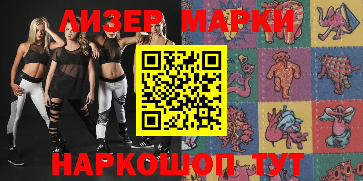 Наркотические марки 1500мкг  Наркотические марки 1500мкг  хочу   Вход с VPN  Санкт-Петербург  Наркотические марки 